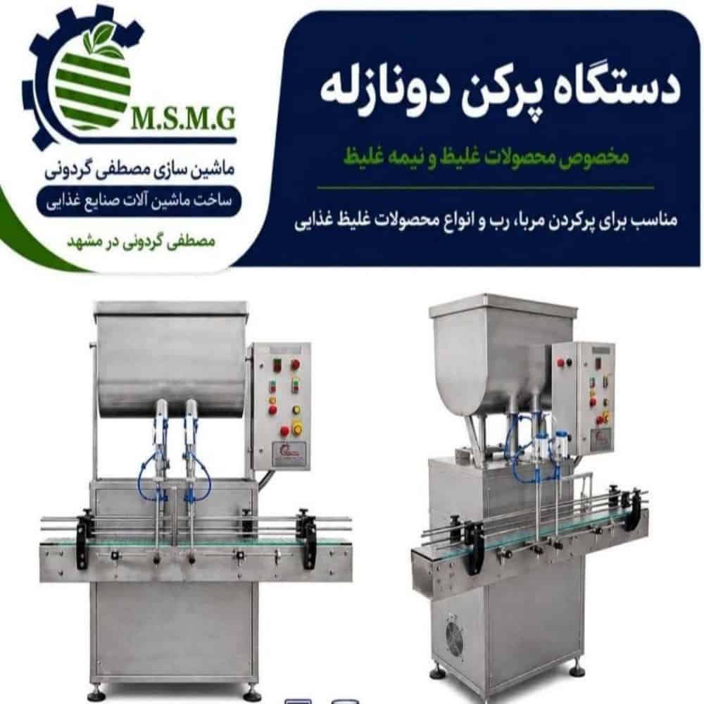 دستگاه پرکن دونازله